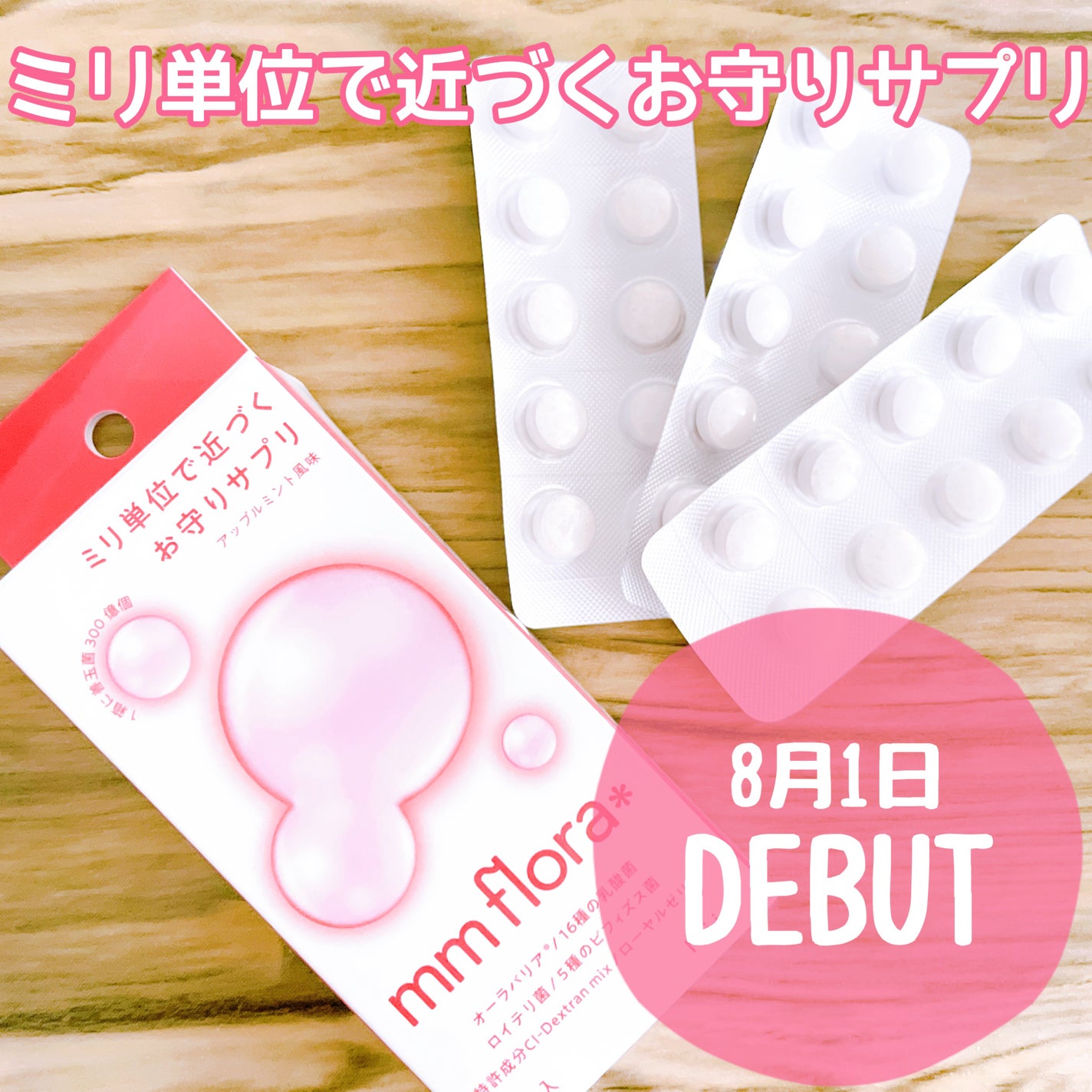 エムエムフローラ/MiiS/その他オーラルケアを使ったクチコミ(1枚目)