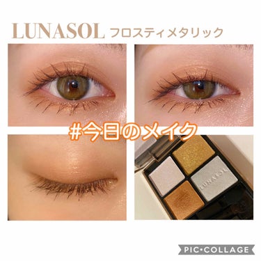 アイカラーレーション/LUNASOL/パウダーアイシャドウを使ったクチコミ（1枚目）