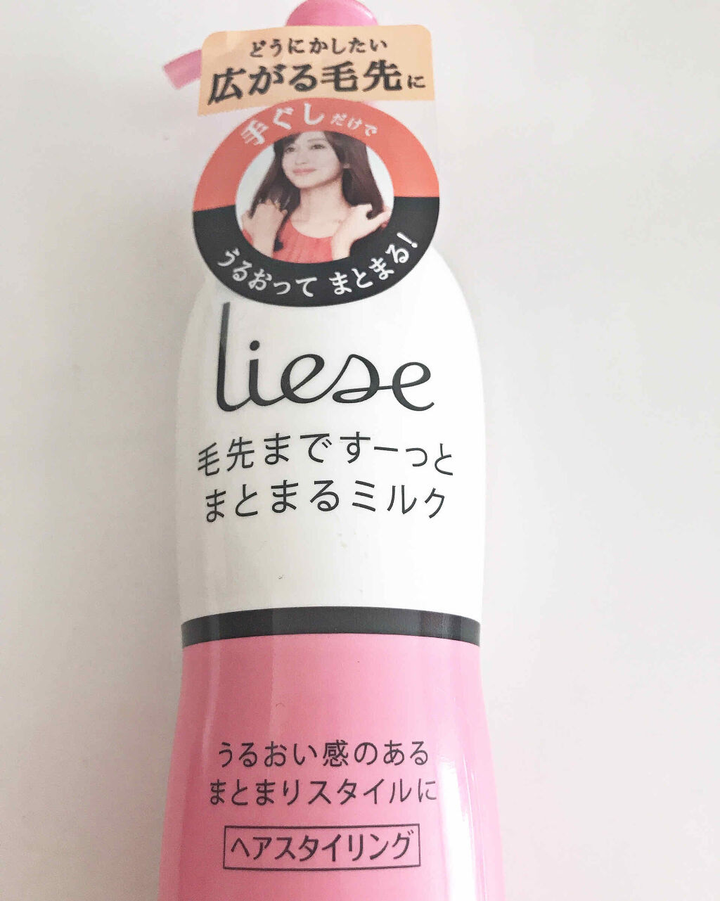 リーゼ毛先まですーっとまとまるミルク/リーゼ/ヘアミルクを使ったクチコミ（1枚目）