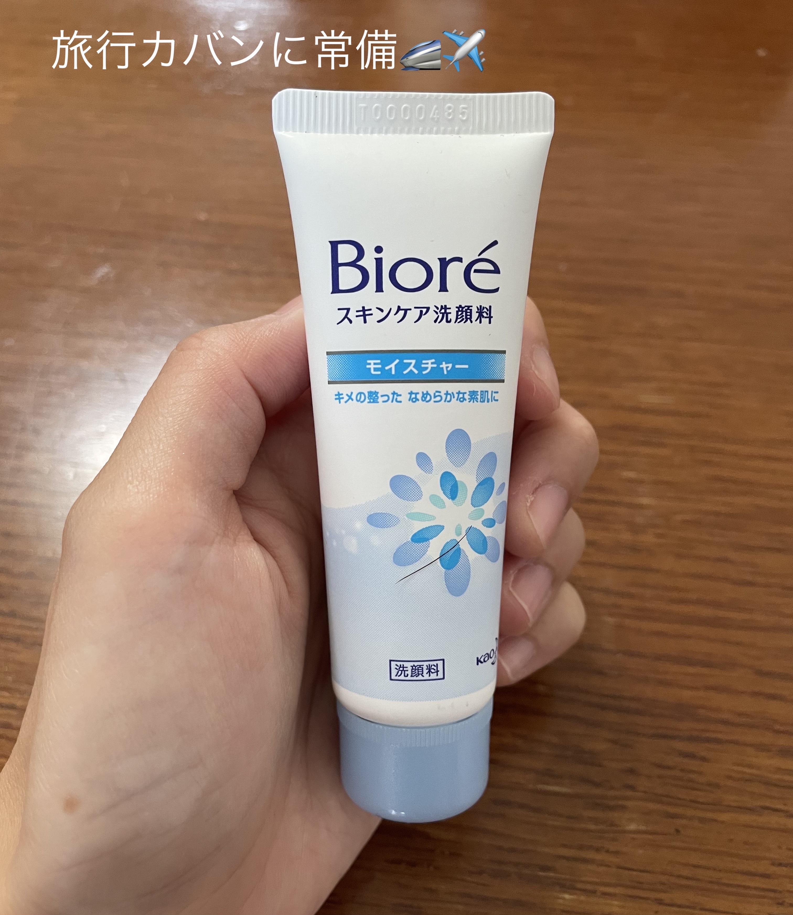 スキンケア洗顔料 モイスチャー ミニ 30g/ビオレ/洗顔フォームを使ったクチコミ（1枚目）