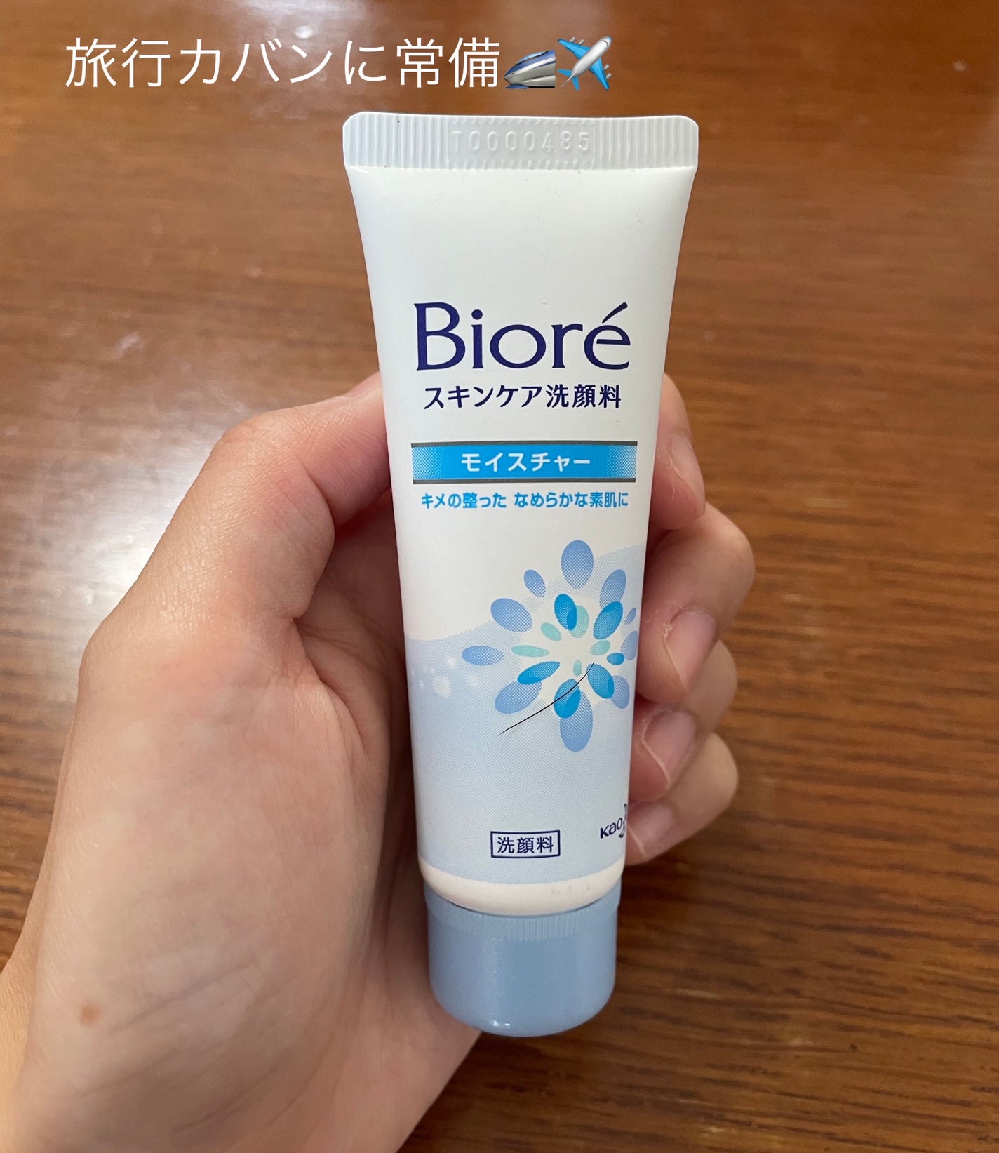 スキンケア洗顔料 モイスチャー/ビオレ/洗顔フォームを使ったクチコミ(1枚目)