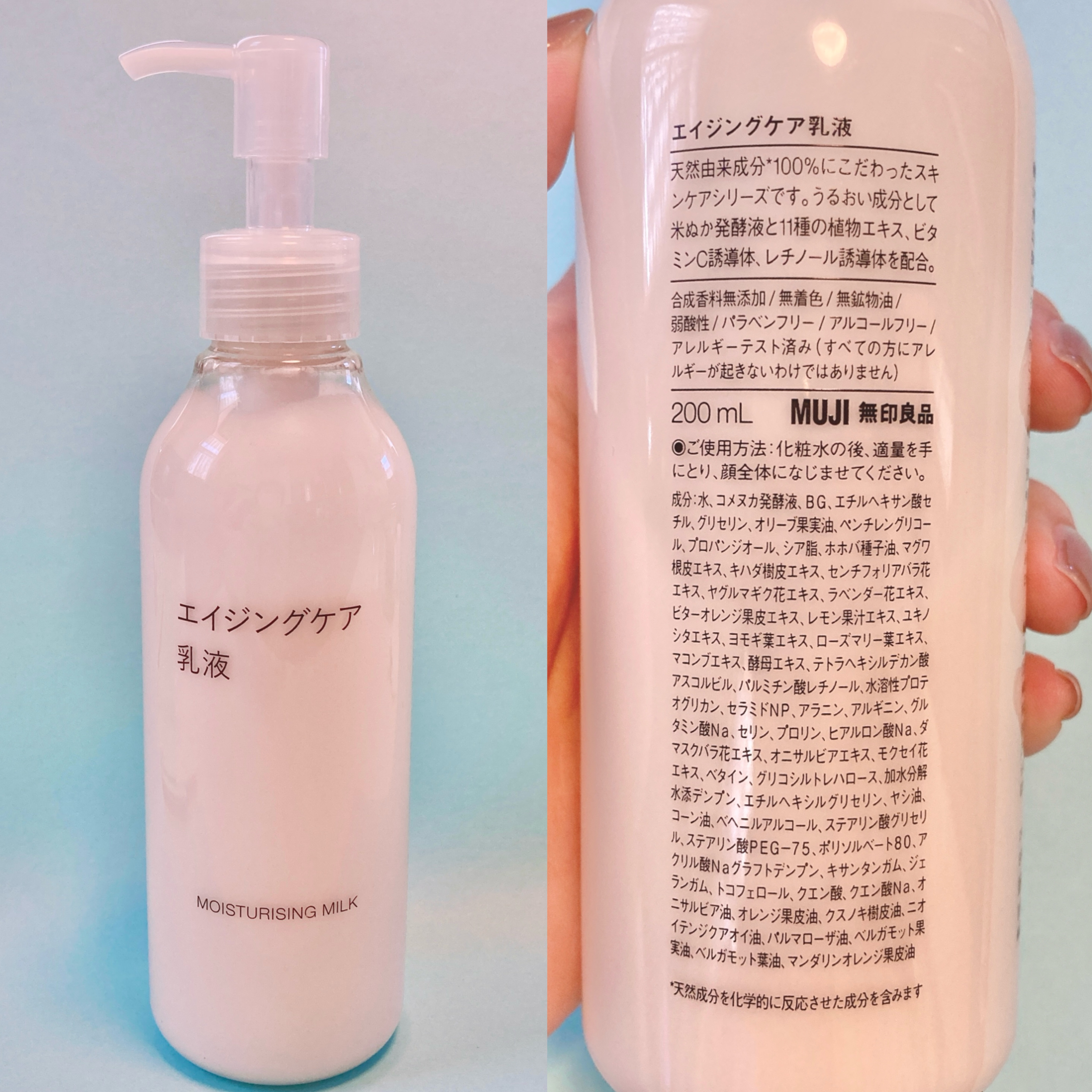 エイジングケア乳液/無印良品/乳液を使ったクチコミ（2枚目）