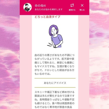 命の母ホワイト(医薬品)/命の母/その他を使ったクチコミ(6枚目)