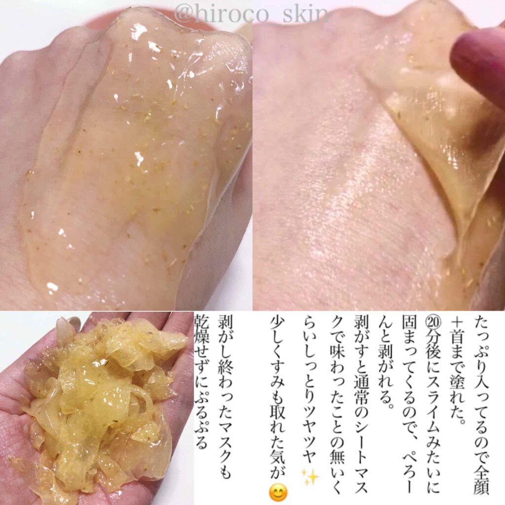 C-TRAGEL Modeling Mask Pack/23years old/その他スキンケアを使ったクチコミ(4枚目)