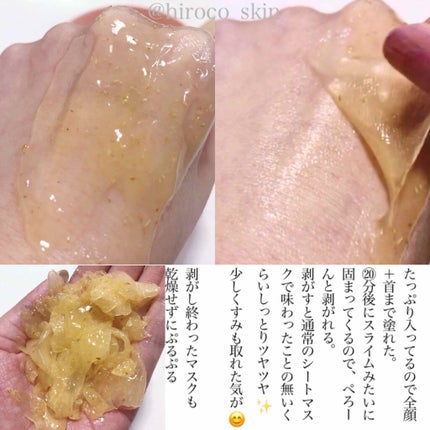 C-TRAGEL Modeling Mask Pack/23years old/その他スキンケアを使ったクチコミ(4枚目)