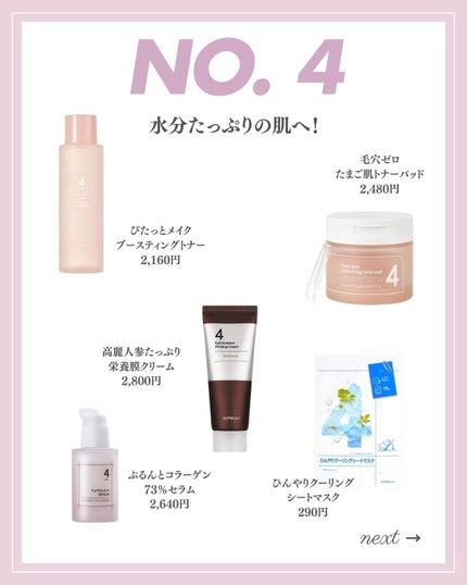 あいか on LIPS 「【🔖保存必須】こんにちは♡あいかです🐩🎀(@aika_biyo..」(5枚目)