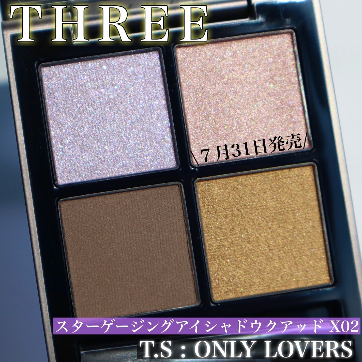 THREE スターゲージング アイシャドウクアッド/THREE/アイシャドウパレットを使ったクチコミ(1枚目)