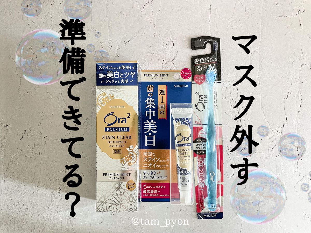 オーラツーミー ハブラシ ステインクリア ふつう/オーラツー/歯ブラシを使ったクチコミ（1枚目）