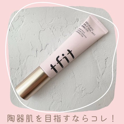 デリケートシルクベールアートプライマー/TFIT/化粧下地を使ったクチコミ(1枚目)