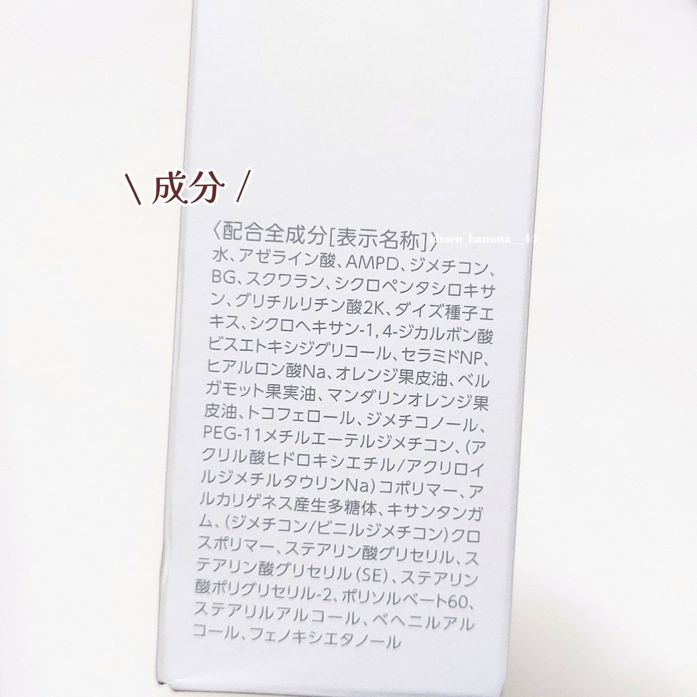 ディーププラスAZ/Macchia Label/美容液を使ったクチコミ(7枚目)