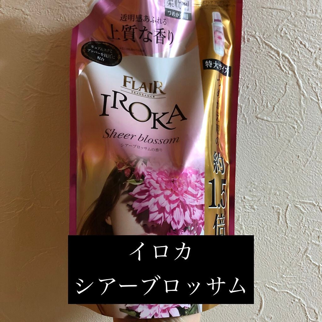 プレミアム柔軟剤 IROKA ネイキッドリリーの香り/IROKA/柔軟剤を使ったクチコミ(1枚目)