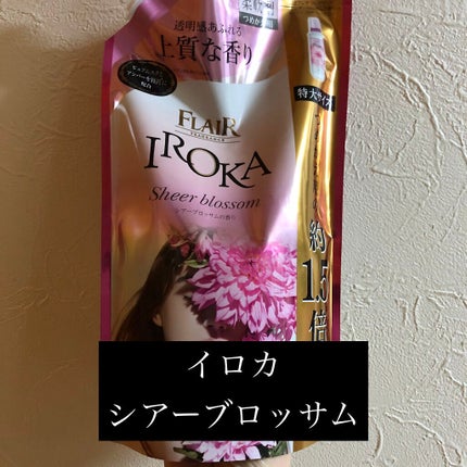 プレミアム柔軟剤 IROKA ネイキッドリリーの香り/IROKA/柔軟剤を使ったクチコミ(1枚目)