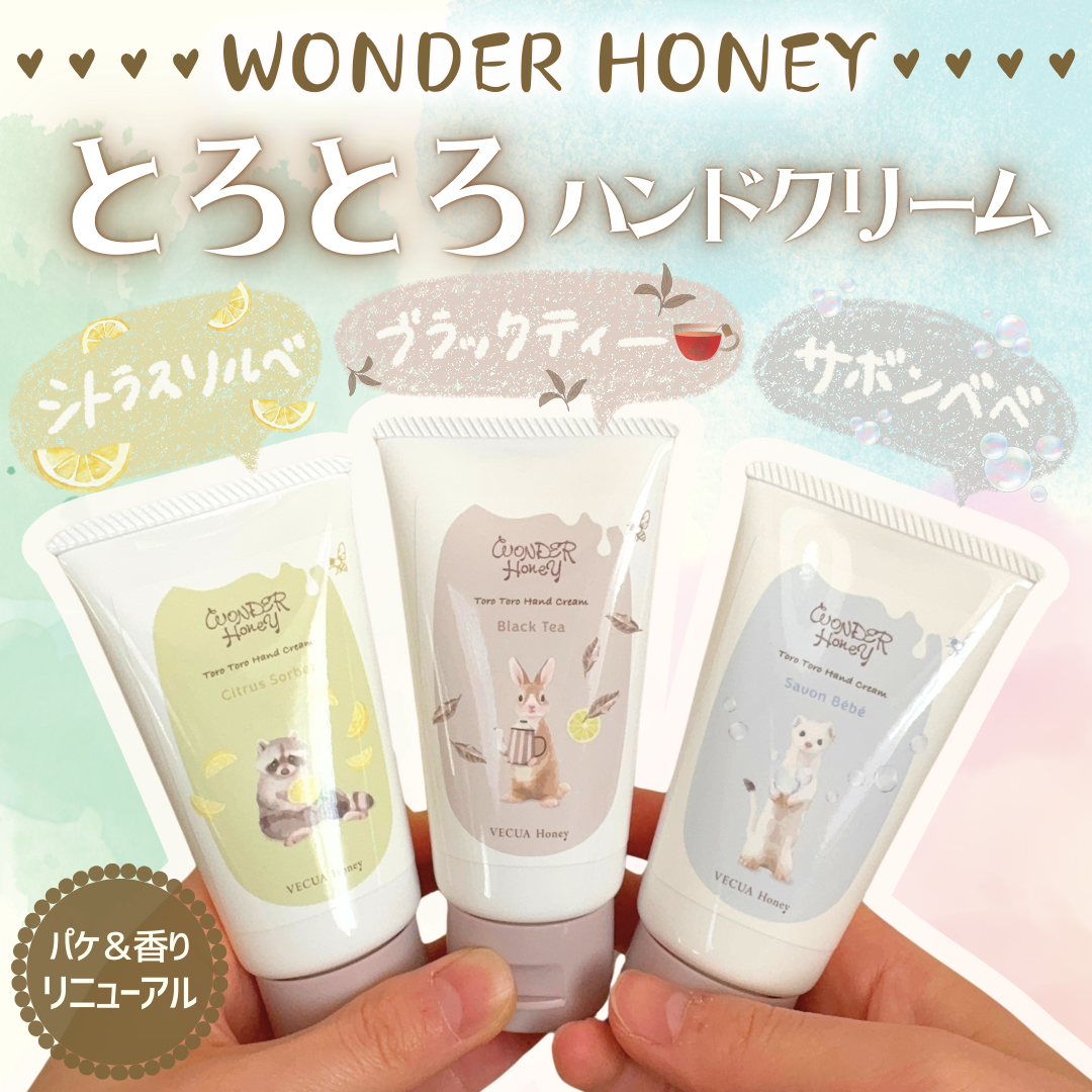 ワンダーハニー とろとろハンドクリーム サボンべべ/VECUA Honey/ハンドクリームを使ったクチコミ(1枚目)