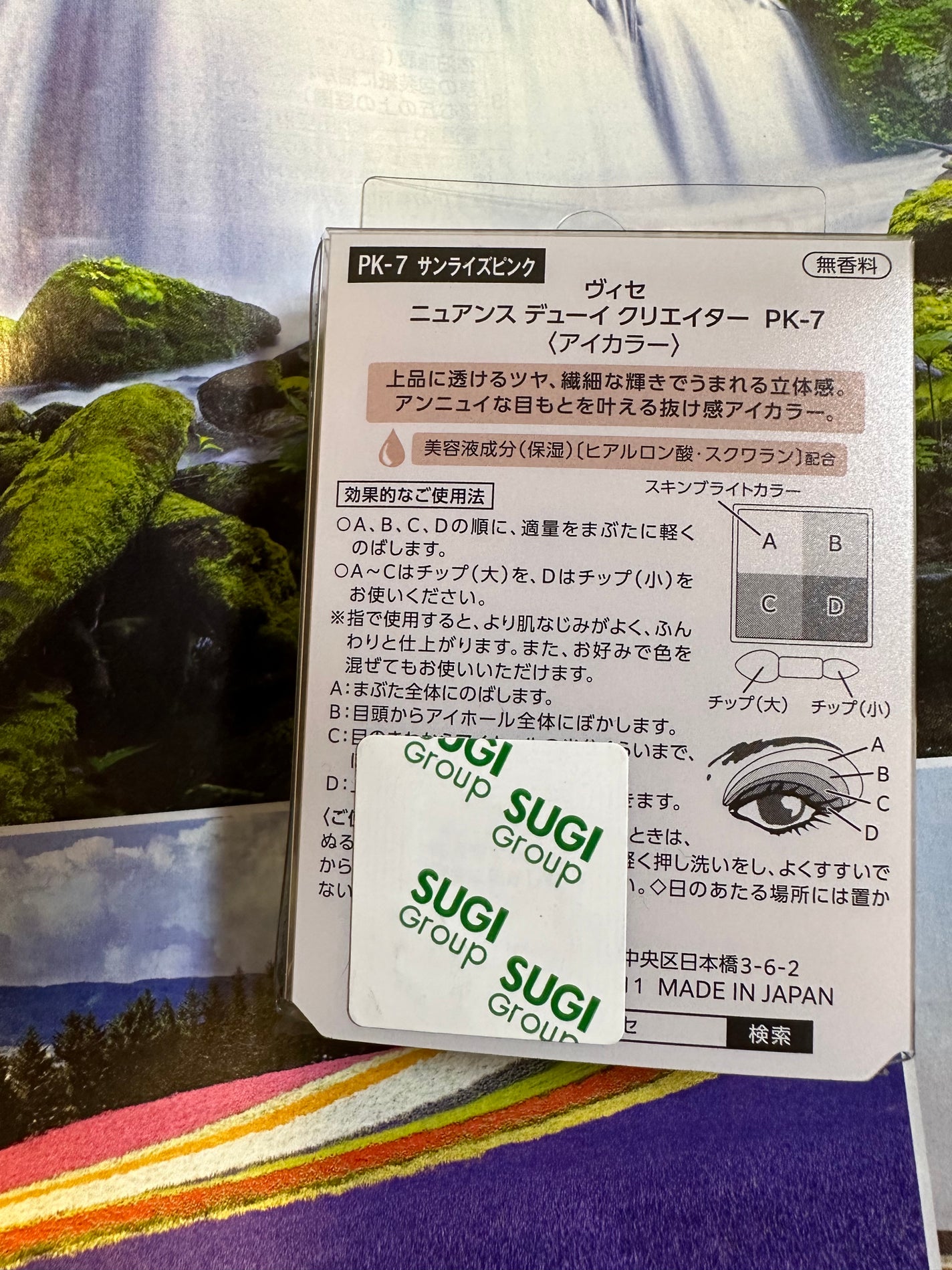 ニュアンス デューイ クリエイター/Visée/アイシャドウパレットを使ったクチコミ(3枚目)