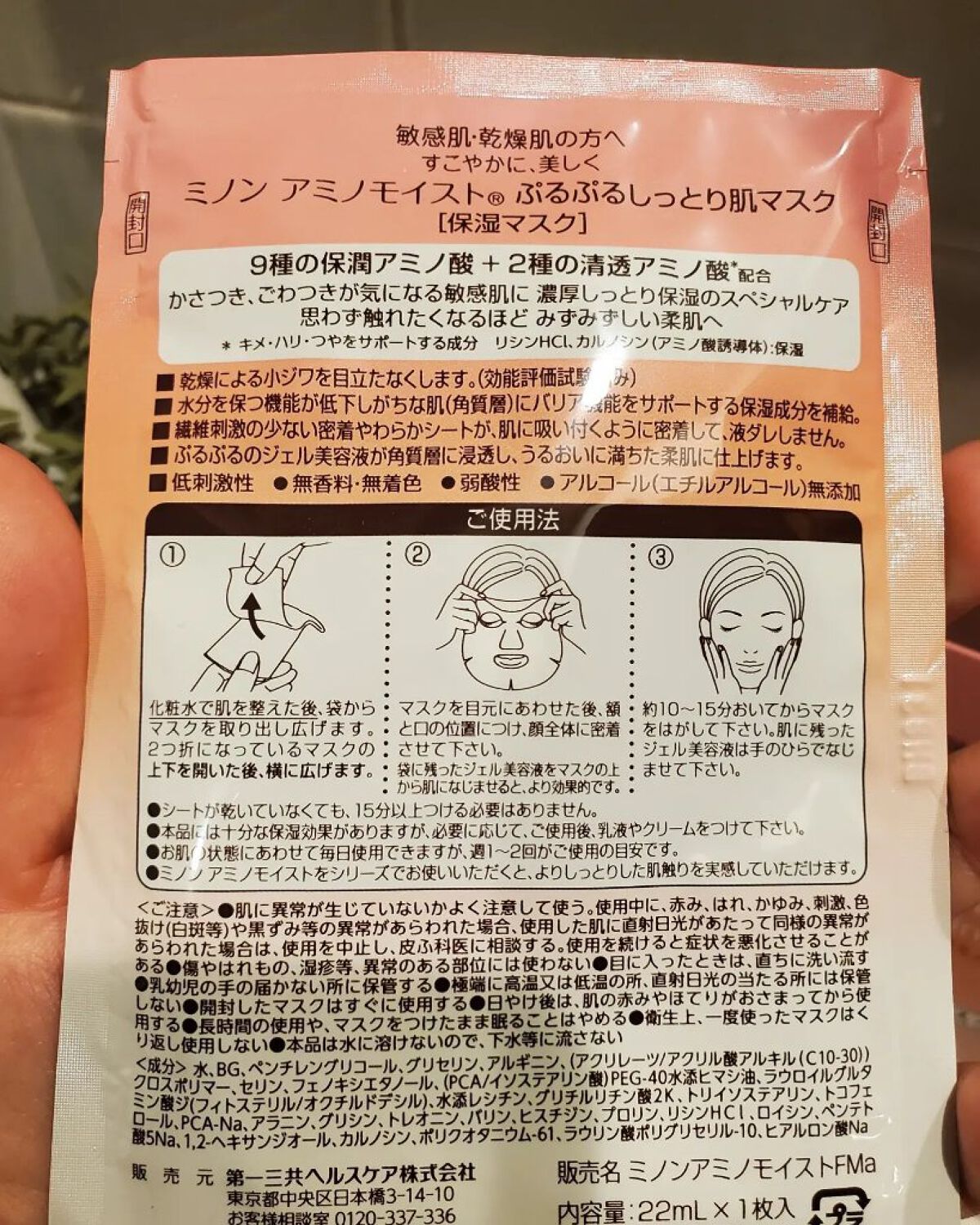 を使ったクチコミ（2枚目）