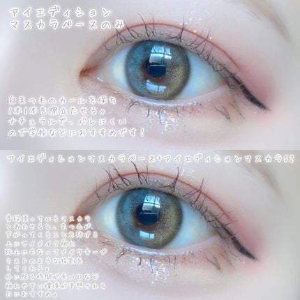 エテュセ アイエディション (マスカラベース)/ettusais/マスカラ下地を使ったクチコミ(4枚目)