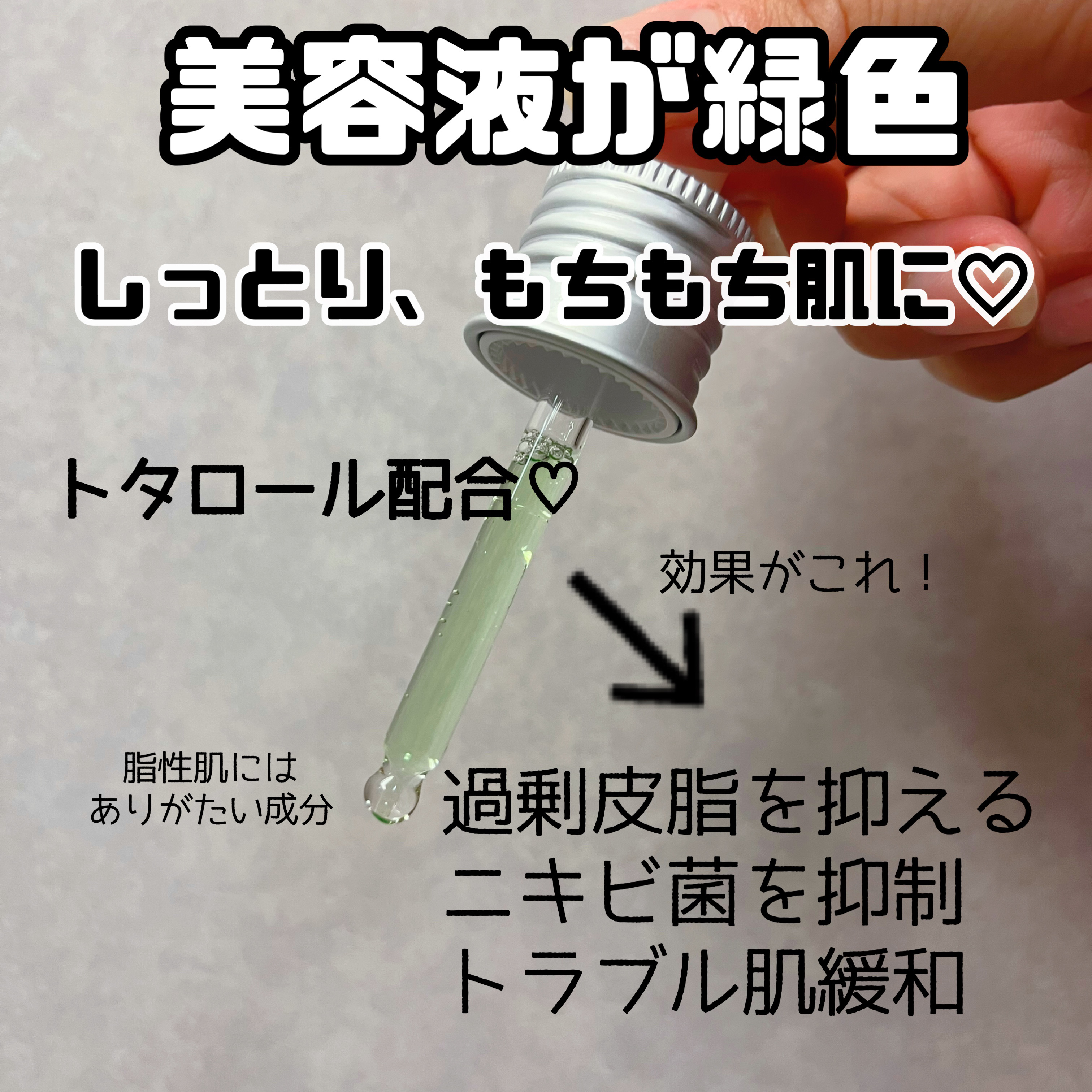 AZアゼライン酸10セラム/コスデバハ/美容液を使ったクチコミ（2枚目）