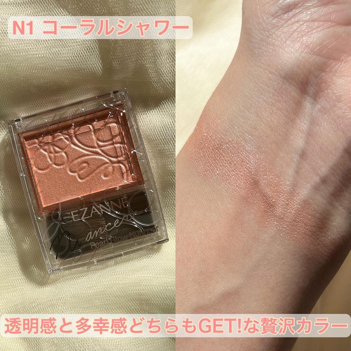 パールグロウニュアンサー/CEZANNE/パウダーハイライトを使ったクチコミ（3枚目）