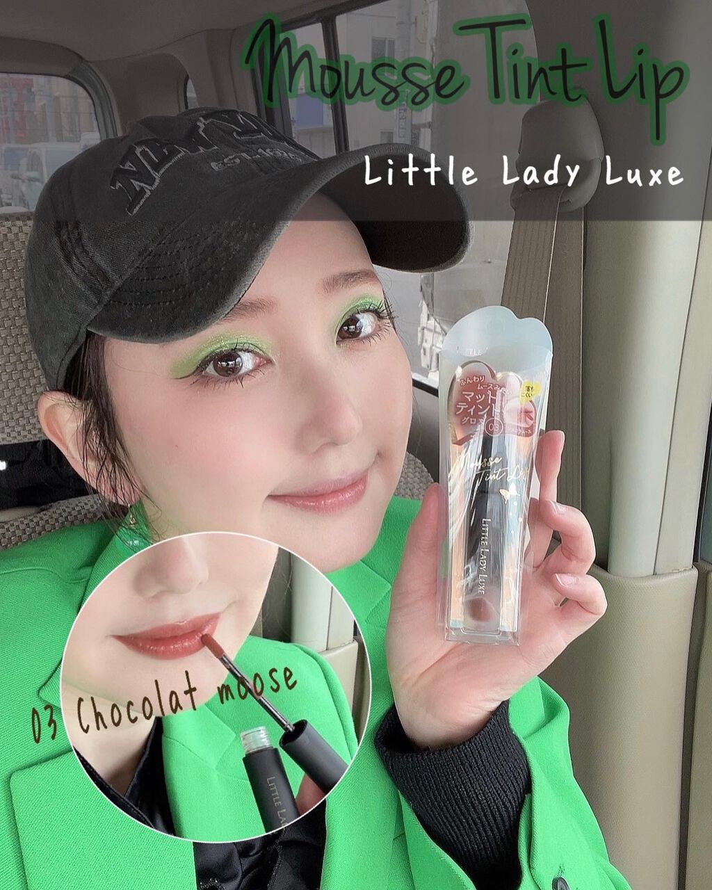  ムースティントリップ/リトルレディ リュクス/リップティントを使ったクチコミ（1枚目）