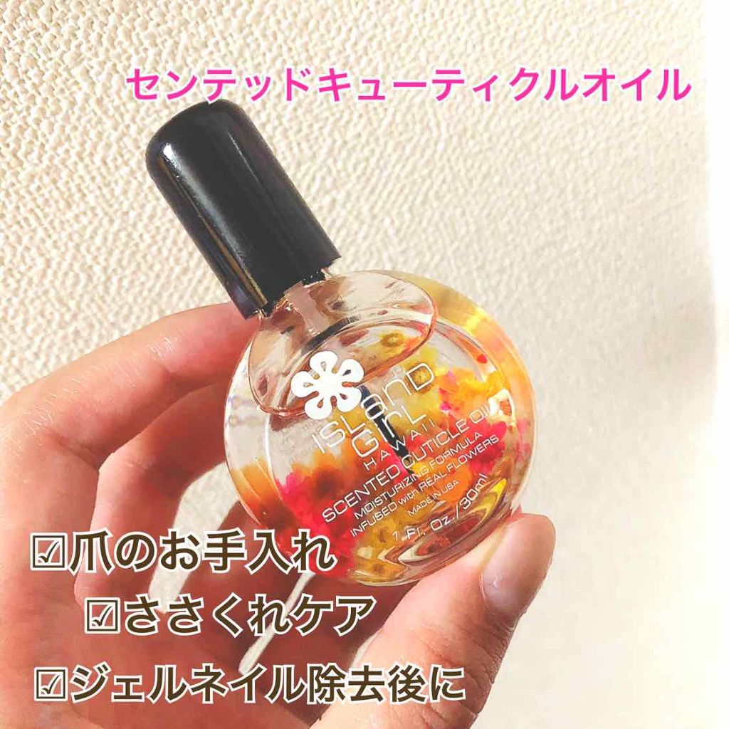 センテッド キューティクル オイル/アイランドガール /ネイルオイル・トリートメントを使ったクチコミ(1枚目)