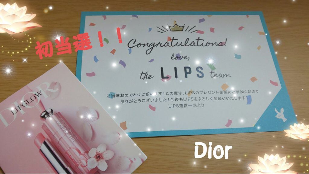 【旧】ディオール アディクト リップ グロウ/Dior/リップケアを使ったクチコミ(1枚目)