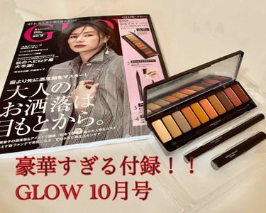 GLOW 10月号 特別付録
セルヴォーク 菊地美香子さん監修
大人のお洒落眉4点セット

これ付録なんだよ！
豪華すぎないー！！？
フォローしてる方の投稿で見て即買ってきたよー！

眉にもアイシャドウ