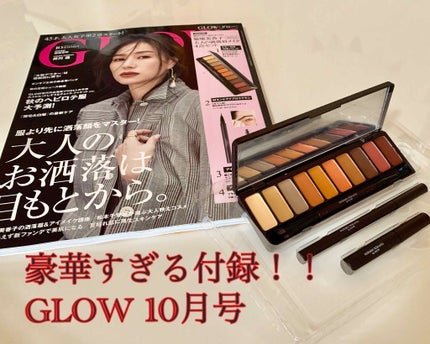 GLOW 2019年10月号/GLOW/雑誌を使ったクチコミ(1枚目)