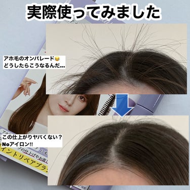 ポイントリペア スーパーハード/plus eau/ヘアジェルを使ったクチコミ（4枚目）