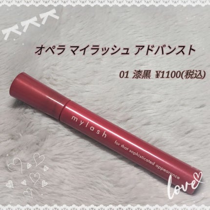 オペラ マイラッシュ アドバンスト/OPERA/マスカラを使ったクチコミ(1枚目)