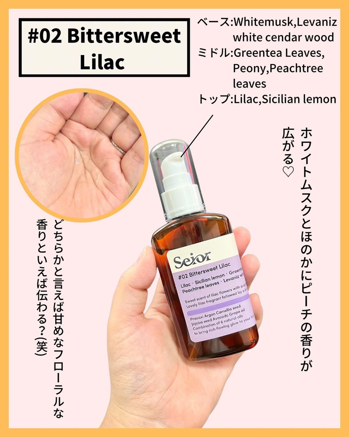 ヘアセラム/seior/ヘアオイルを使ったクチコミ（3枚目）