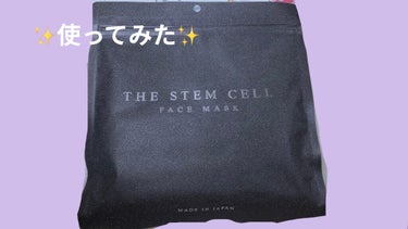 フェイスマスク/THE STEM CELL/シートマスク・パックを使ったクチコミ（1枚目）