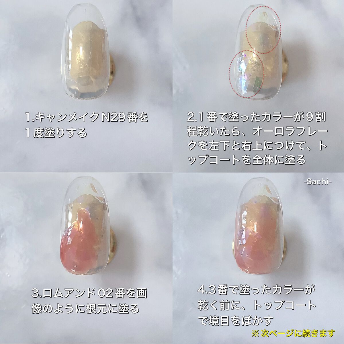 カラフルネイルズ/キャンメイク/マニキュアを使ったクチコミ(4枚目)