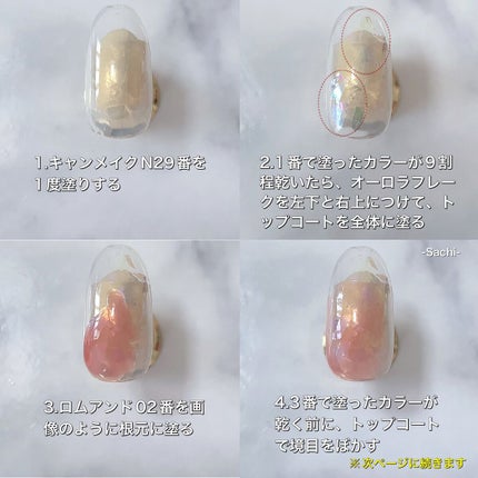 カラフルネイルズ/キャンメイク/マニキュアを使ったクチコミ(4枚目)