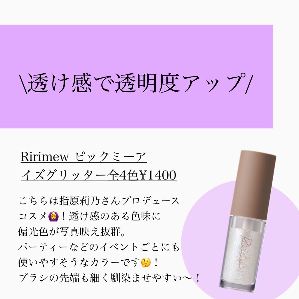トゥインクル グリッター/innisfree/リキッドアイライナーを使ったクチコミ(3枚目)