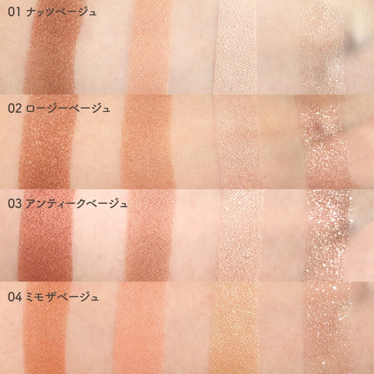 ベージュトーンアイシャドウ/CEZANNE/アイシャドウパレットを使ったクチコミ（3枚目）