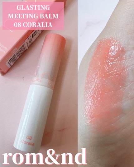 グラスティングメルティングバーム/rom&nd/リップバームを使ったクチコミ(1枚目)