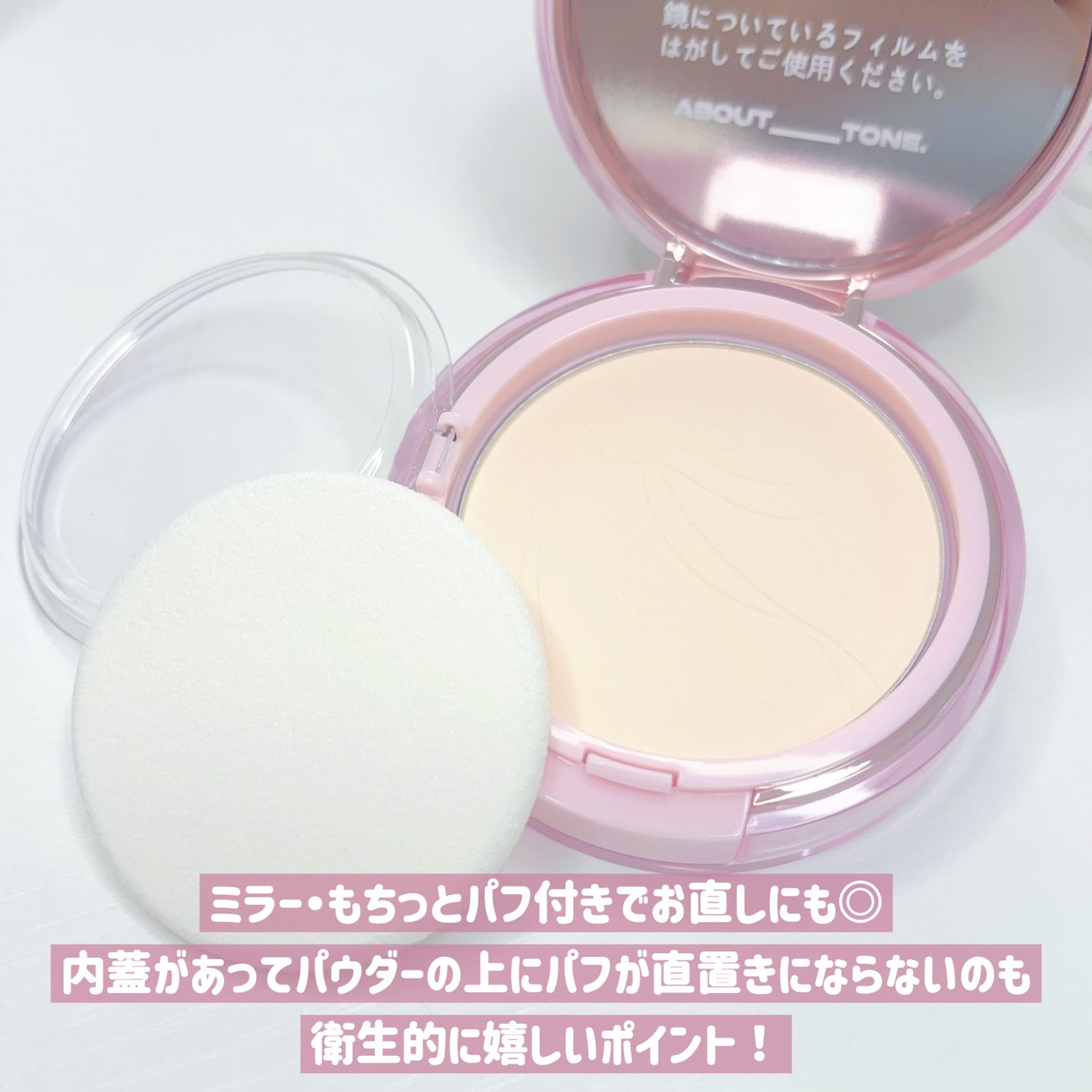 ザ・ブラーパウダーパクト/ABOUT TONE/プレストパウダーを使ったクチコミ(7枚目)