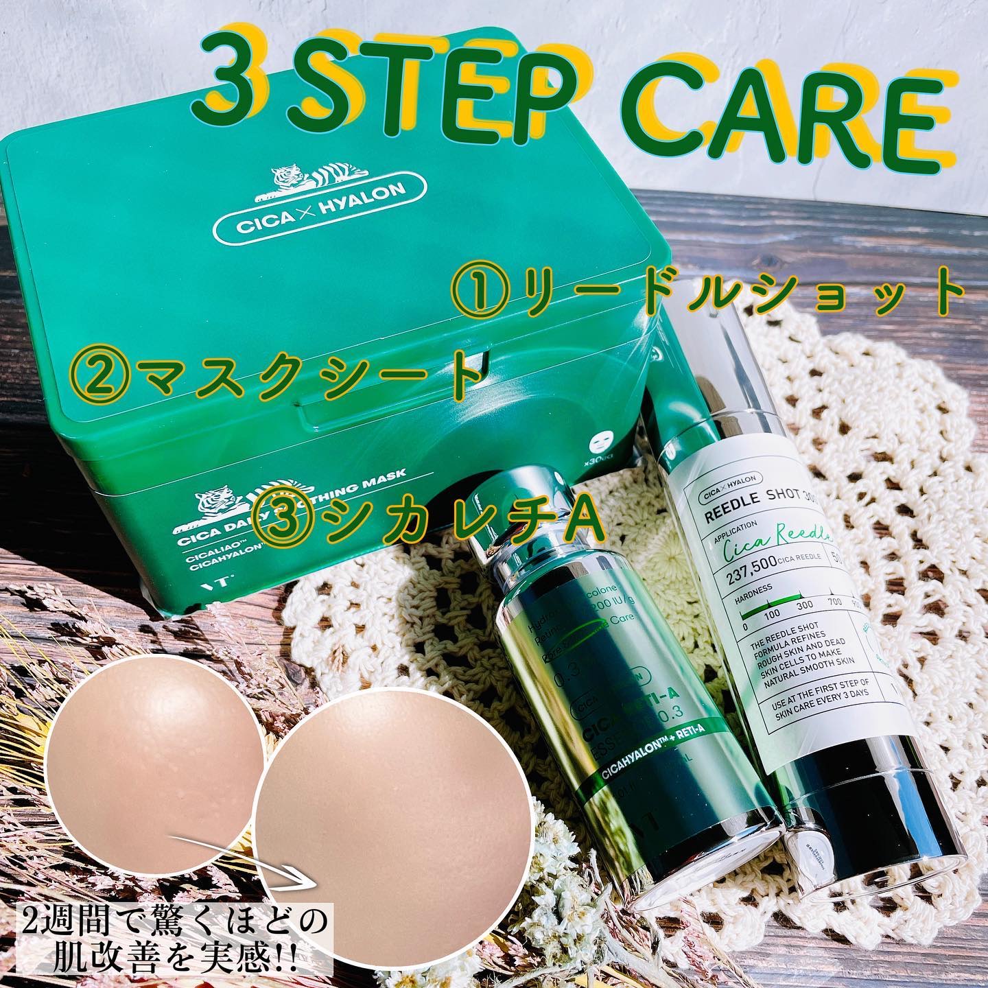 CICA デイリースージングマスク/VT/シートマスク・パックを使ったクチコミ（2枚目）