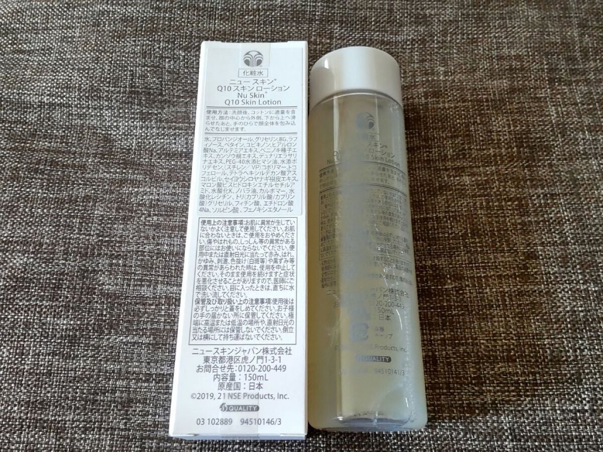 Q10スキンローション/ニュースキン/化粧水を使ったクチコミ(3枚目)