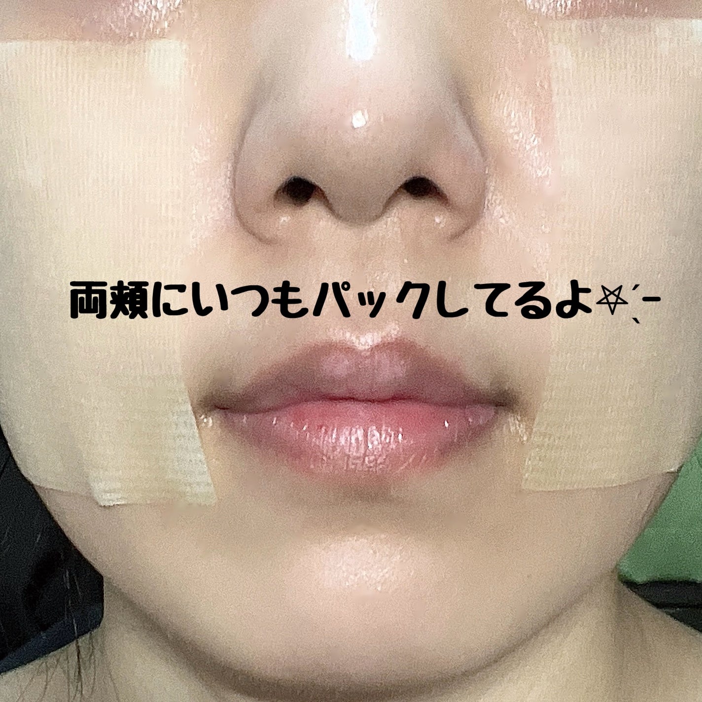 5番 白玉グルタチオンCフィルムパッド/numbuzin/トナーパッドを使ったクチコミ(6枚目)