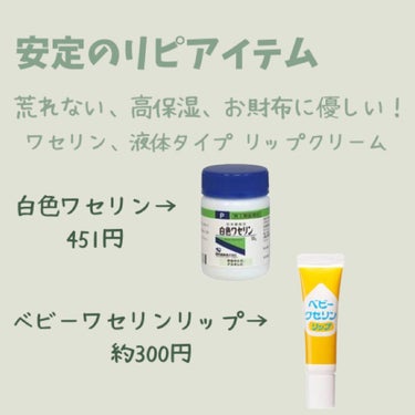 白色ワセリン(医薬品)/健栄製薬/その他を使ったクチコミ（3枚目）