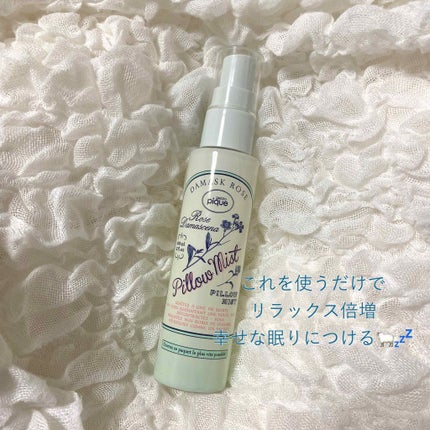 ピローミスト MNT/ジェラートピケ/香水(その他)を使ったクチコミ(1枚目)