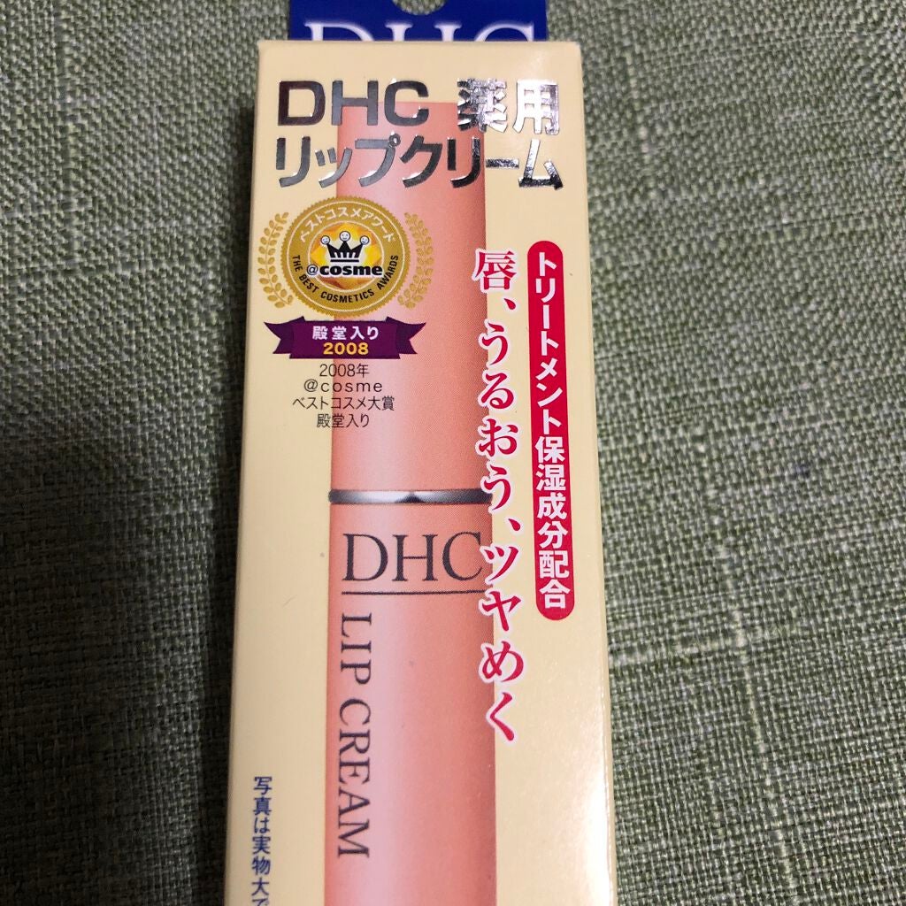 DHC 薬用リップクリーム/DHC/リップクリームを使ったクチコミ(1枚目)