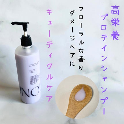 セラブルーチンシャンプー/Epunol/市販シャンプーを使ったクチコミ(1枚目)