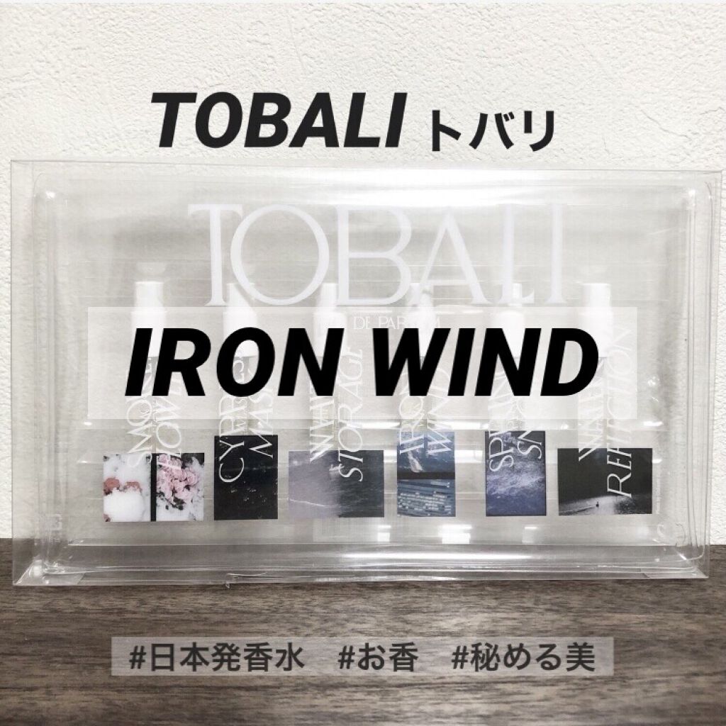 試してみた】アイアンウィンド オードパルファン TOBALIのリアルな