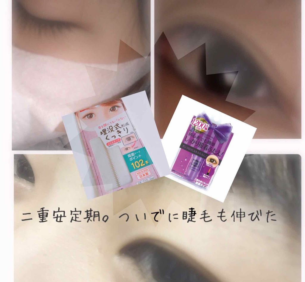 ダブルアイリキッド/Automatic Beauty/二重まぶた用アイテムを使ったクチコミ(4枚目)