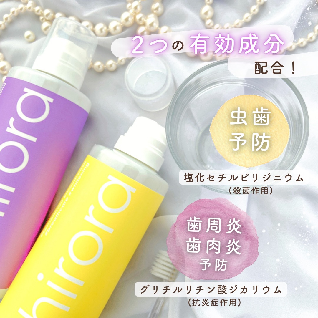 ホワイトニングデンタルリンス レモンミント/Shirora/マウスウォッシュ・スプレーを使ったクチコミ（3枚目）