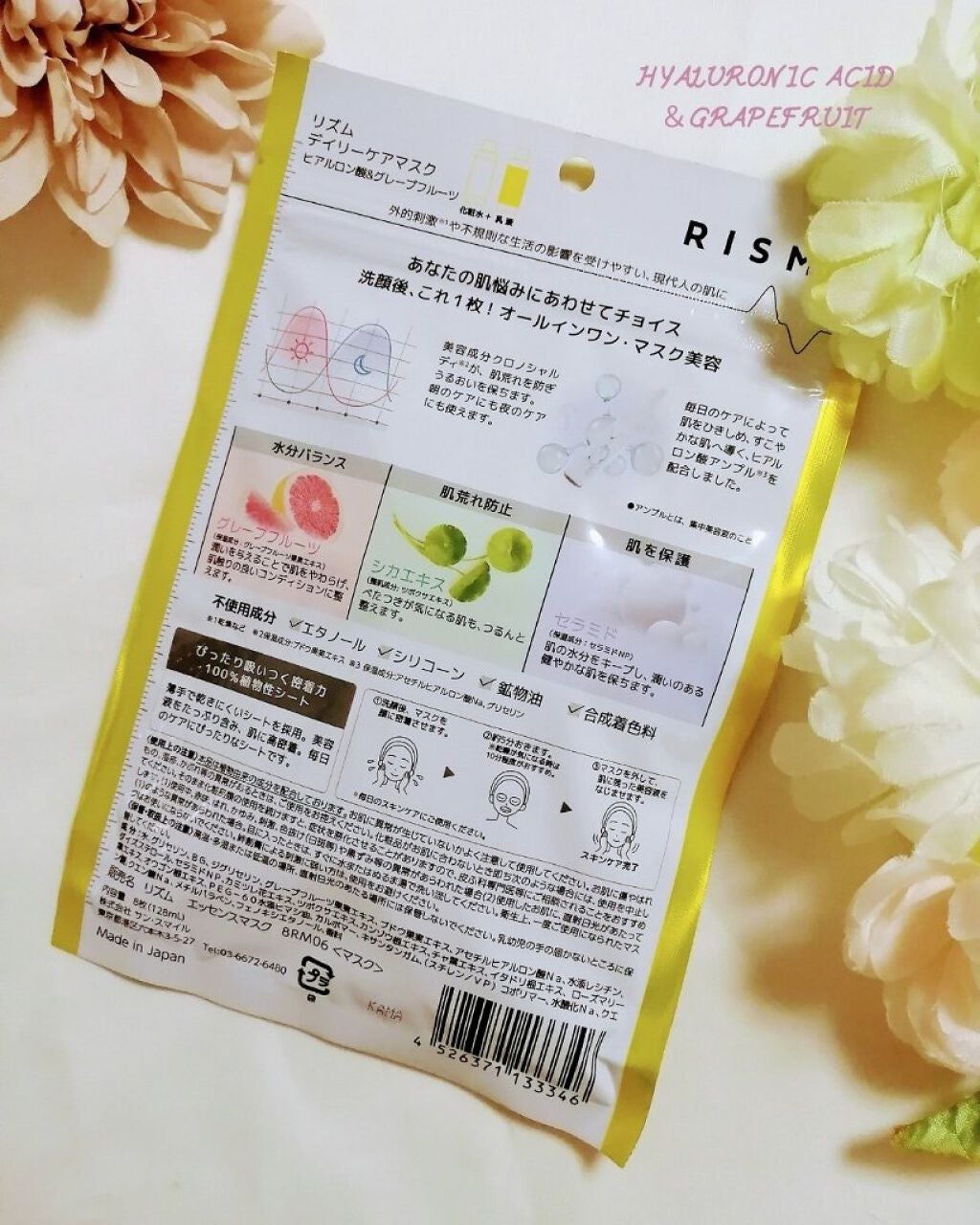 デイリーケアマスク ヒアルロン酸&グレープフルーツ/RISM/シートマスク・パックを使ったクチコミ(6枚目)