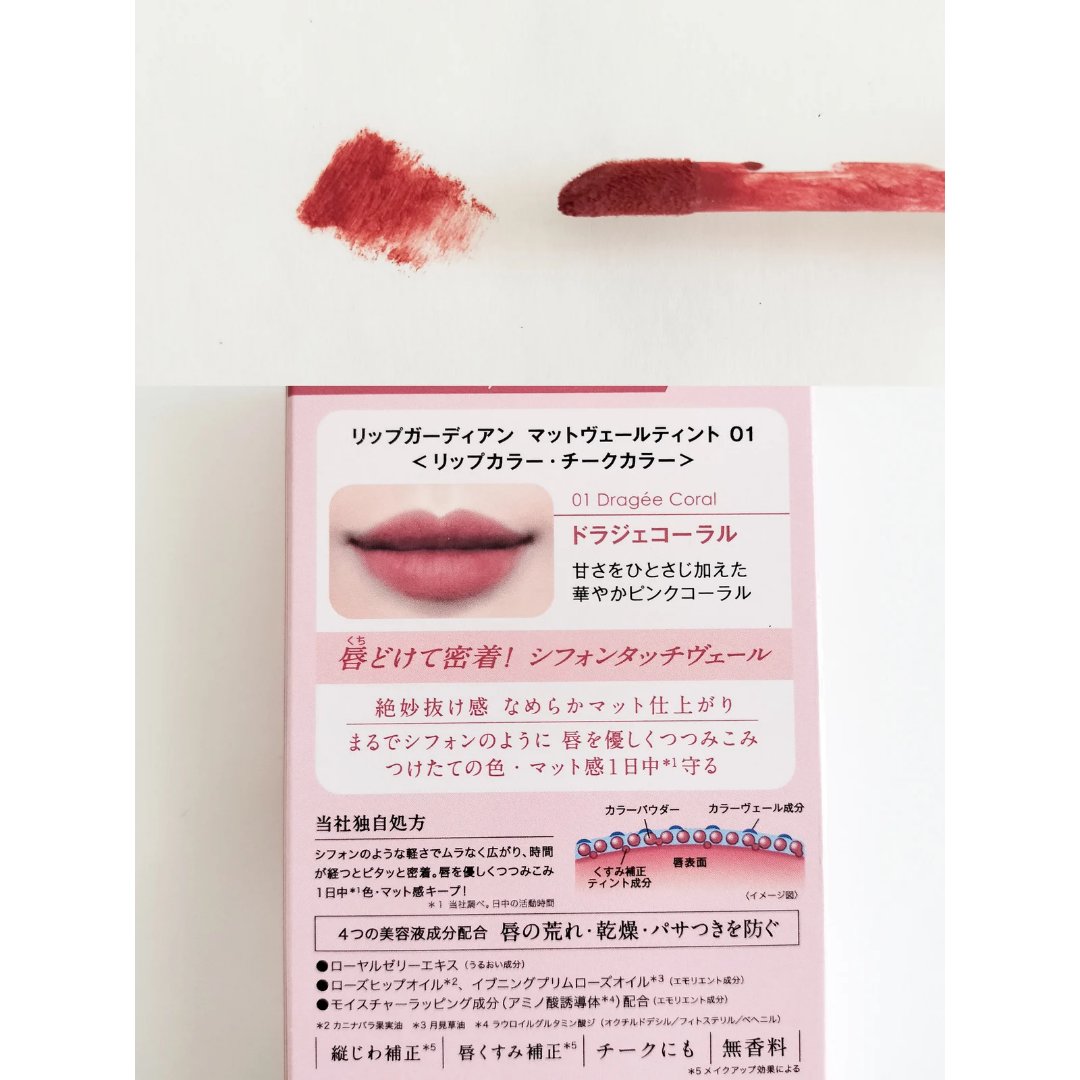 マットヴェールティント 01 ドラジェコーラル/LIPGUARDIAN/リップティントを使ったクチコミ（2枚目）