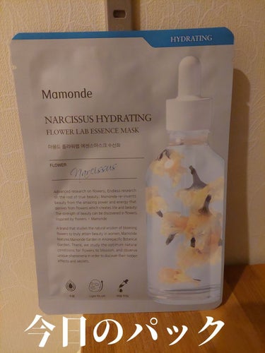 Flower Lab Essence Mask Narcissus/Mamonde/シートマスク・パックの画像